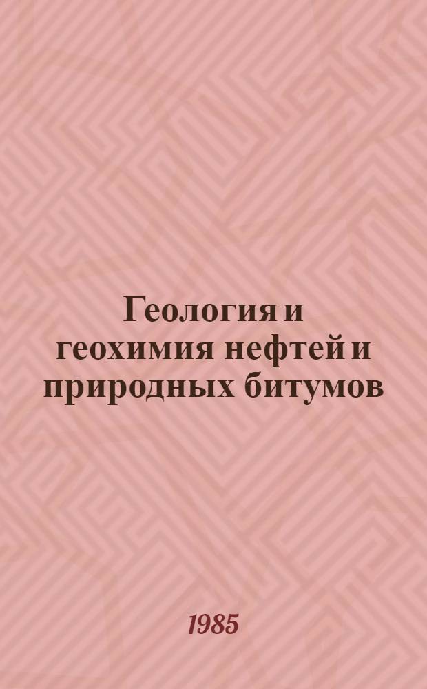 Геология и геохимия нефтей и природных битумов : Сб. ст