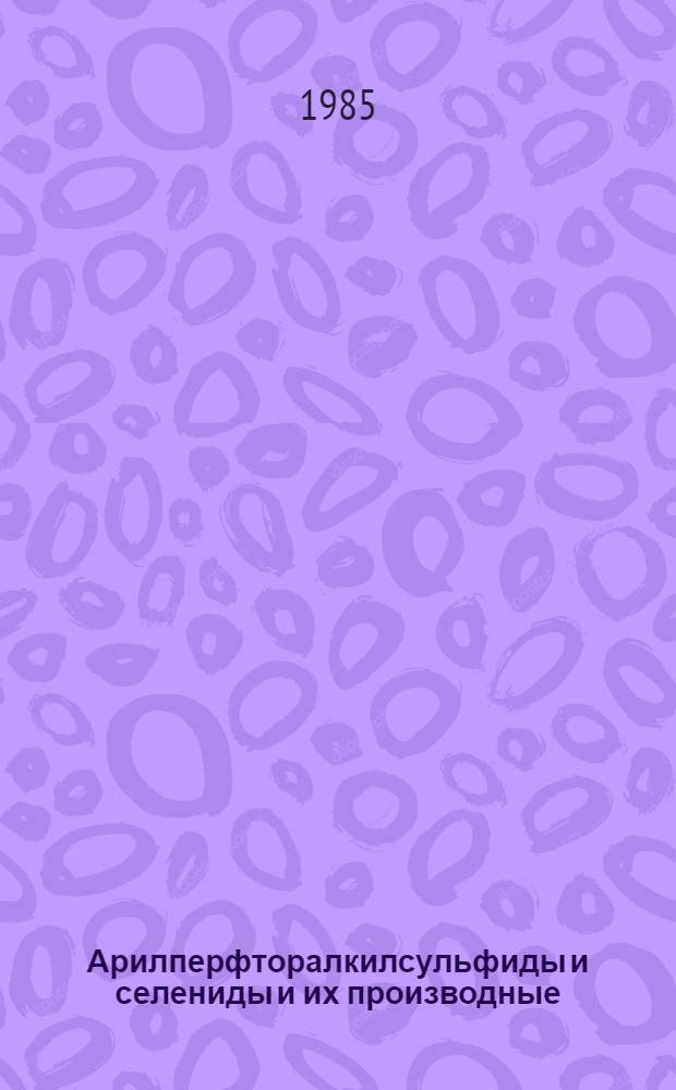 Арилперфторалкилсульфиды и селениды и их производные : Автореф. дис. на соиск. учен. степ. канд. хим. наук : (02.00.08)
