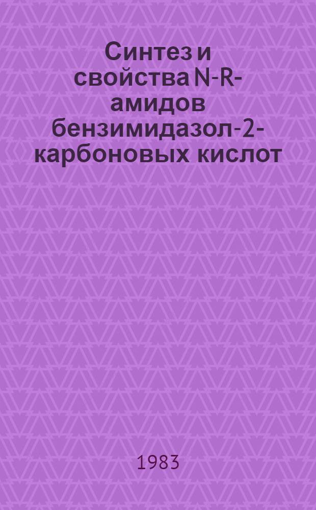 Синтез и свойства N-R-амидов бензимидазол-2-карбоновых кислот : Автореф. дис. на соиск. учен. степ. к. фарм. н