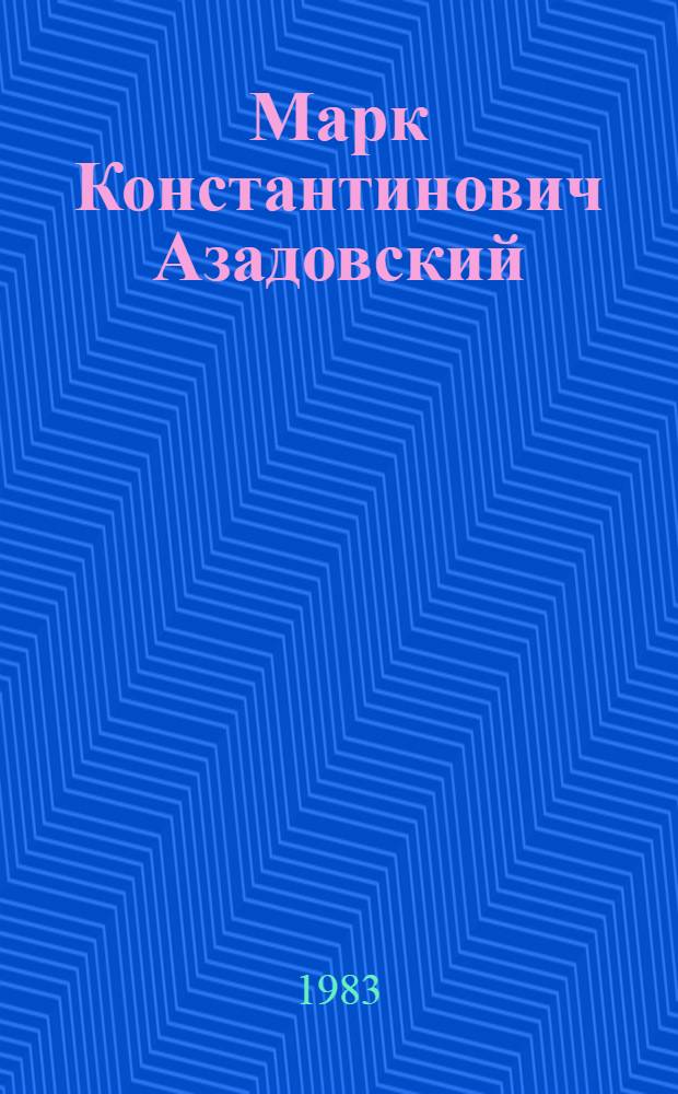 Марк Константинович Азадовский (1888-1954) : Указ. лит