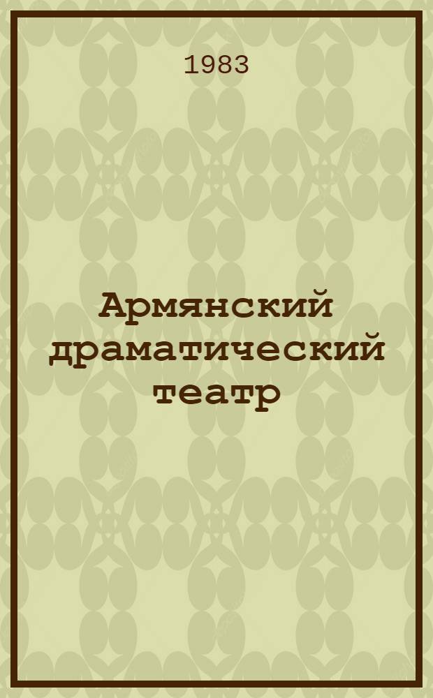 Армянский драматический театр : Аннот. указ. библиогр. и справ. материалов, 1920-1980