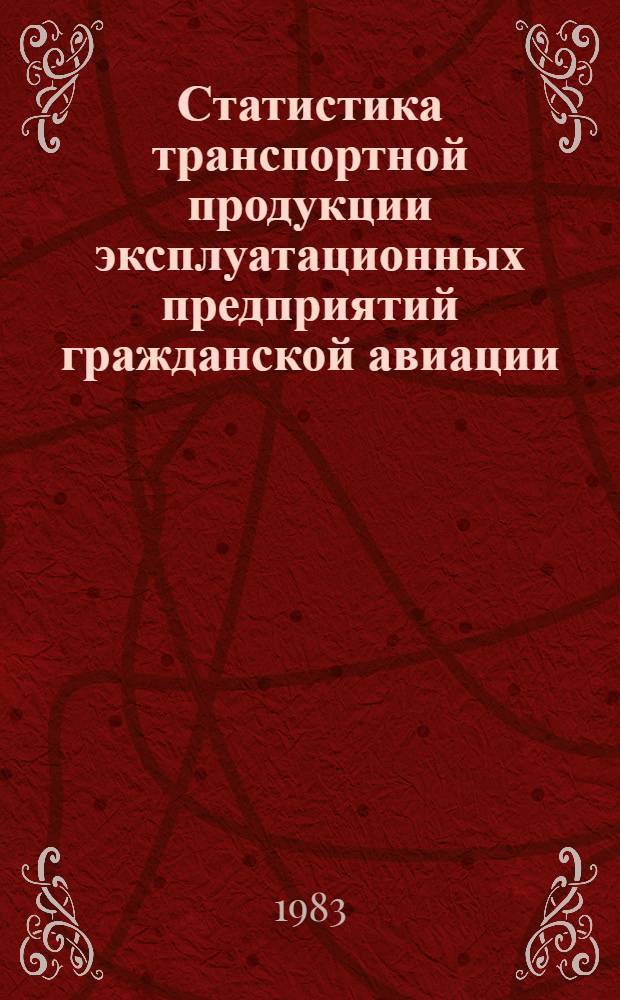 Статистика транспортной продукции эксплуатационных предприятий гражданской авиации : Конспект лекций