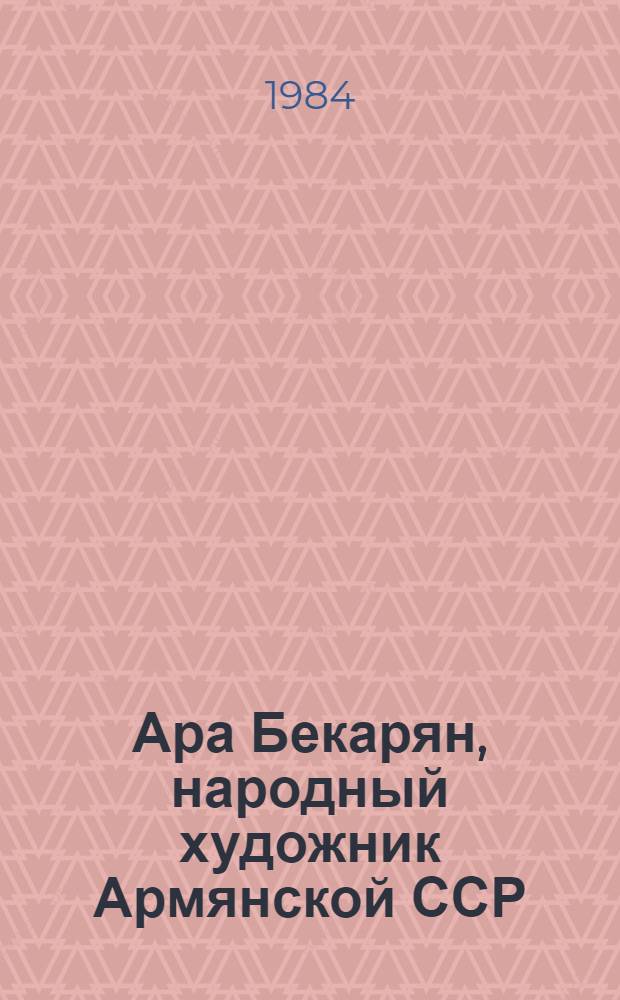 Ара Бекарян, народный художник Армянской ССР : Кат. выст