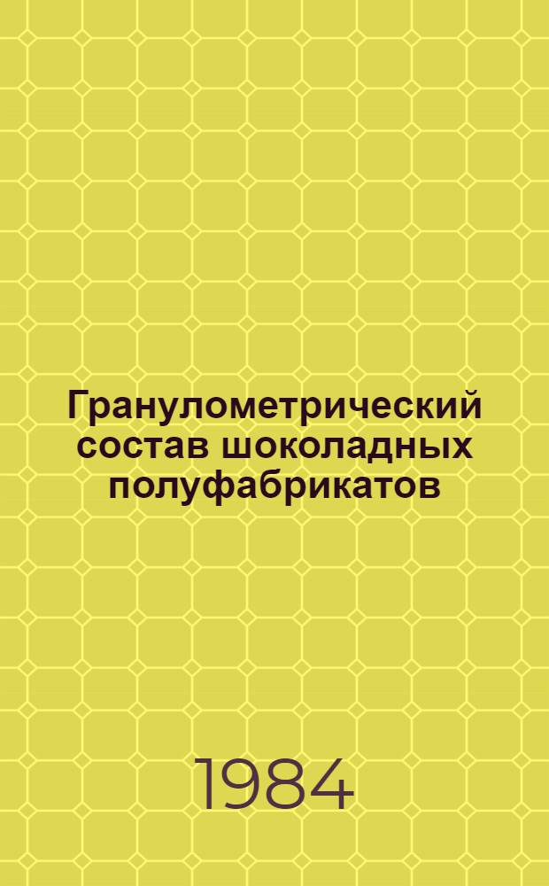 Гранулометрический состав шоколадных полуфабрикатов : Автореф. дис. на соиск. учен. степ. канд. техн. наук : (05.18.01)