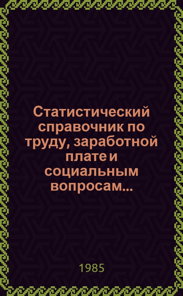 Статистический справочник по труду, заработной плате и социальным вопросам...