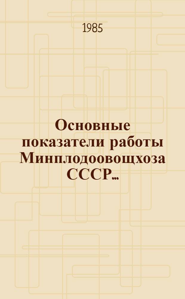 Основные показатели работы Минплодоовощхоза СССР...