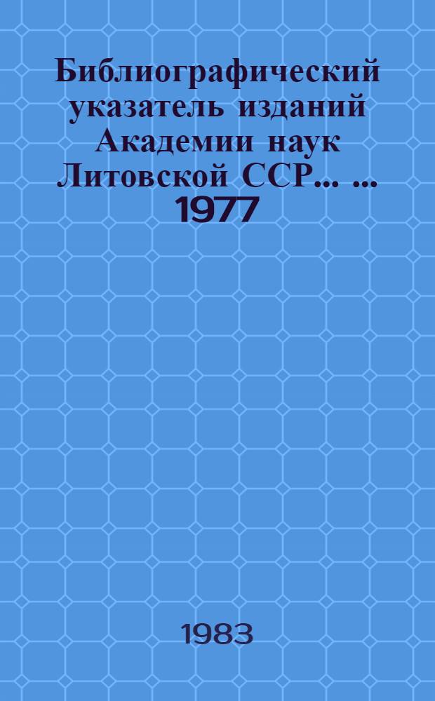 Библиографический указатель изданий Академии наук Литовской ССР ... ... 1977