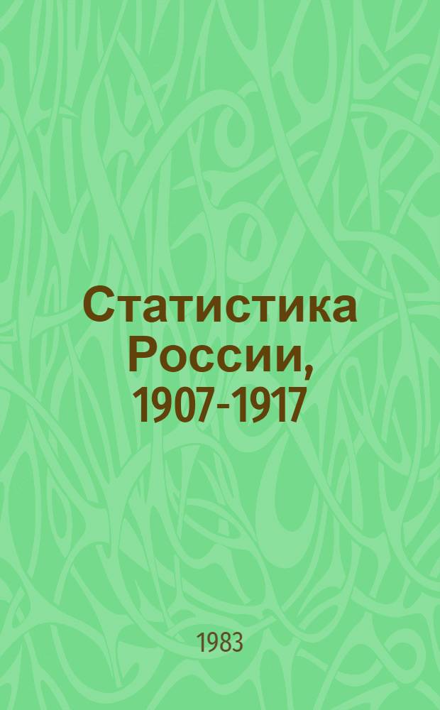 Статистика России, 1907-1917 : Из записной книжки. Вып. 2