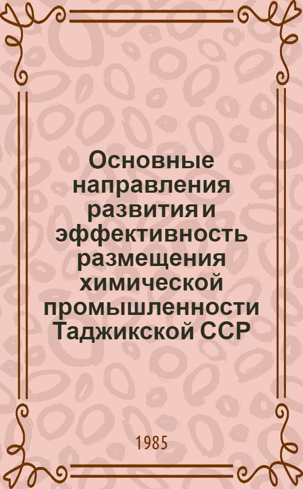 Основные направления развития и эффективность размещения химической промышленности Таджикской ССР : Автореф. дис. на соиск. учен. степ. к. э. н