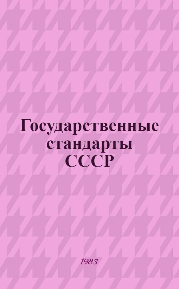 Государственные стандарты СССР : Указатель. 1983 : (По состоянию на 01.01.83) : В 4 т