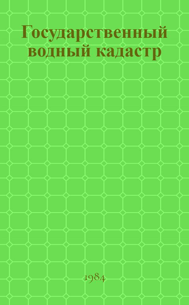 Государственный водный кадастр : Разд. 1. Поверхност. воды. Сер. 2. Ежегод. данные Ежегод. данные о режиме и ресурсах поверхност. вод суши, 1981 г. Т. 1. Вып. 13 : Бассейн Ангары