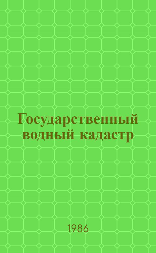 Государственный водный кадастр : Разд. 1. Поверхност. воды. Сер. 2. Ежегод. данные Ежегод. данные о режиме и ресурсах поверхност. вод суши, 1981 г. Т. 6 : Грузинская ССР