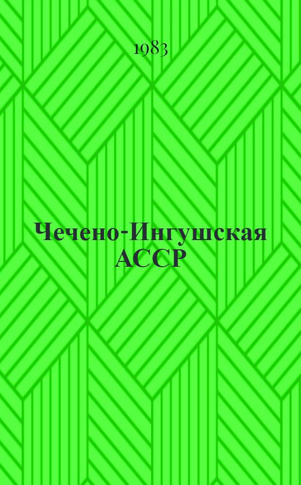 Чечено-Ингушская АССР : Адм.-террит. деление : На 01.01.82