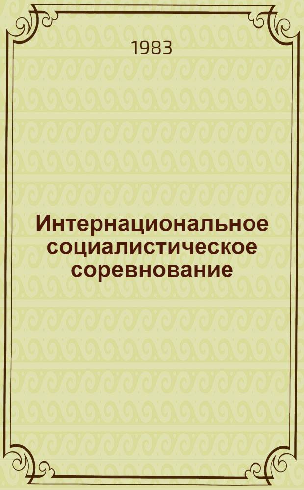 Интернациональное социалистическое соревнование : Тез. выступлений участников третьего семинара активистов Свердл. обл. отд-ния О-ва сов.-чехосл. дружбы и Зап.-Чеш. обл. отд-ния Союза чехосл.-сов. дружбы