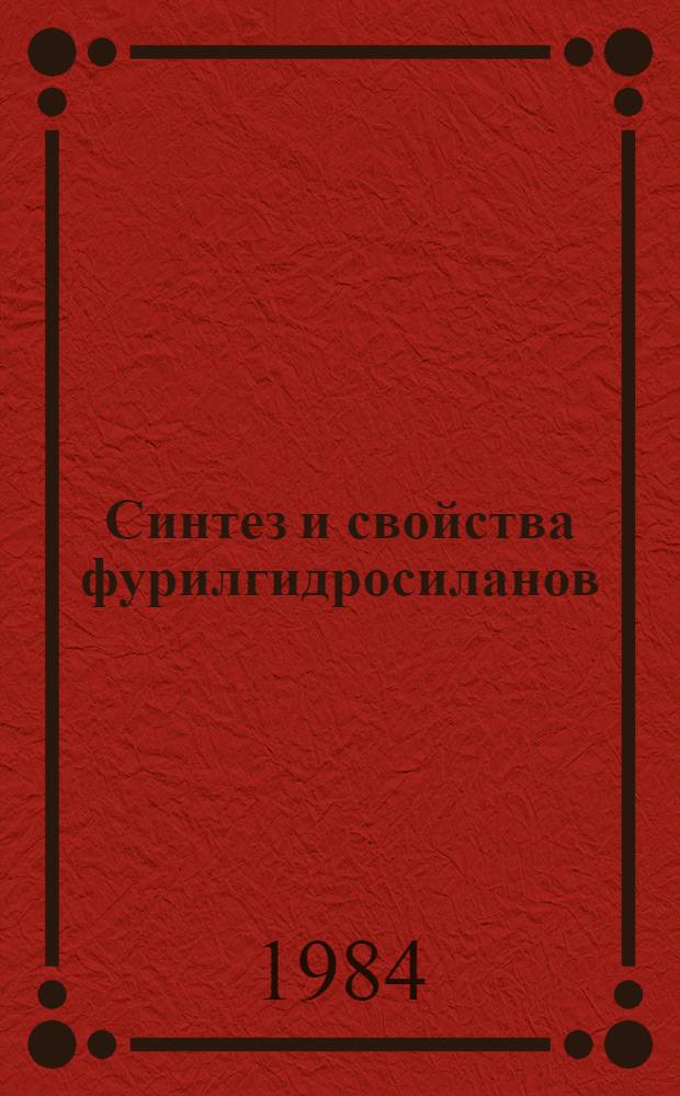 Синтез и свойства фурилгидросиланов : Автореф. дис. на соиск. учен. степ. канд. хим. наук : (02.00.03)