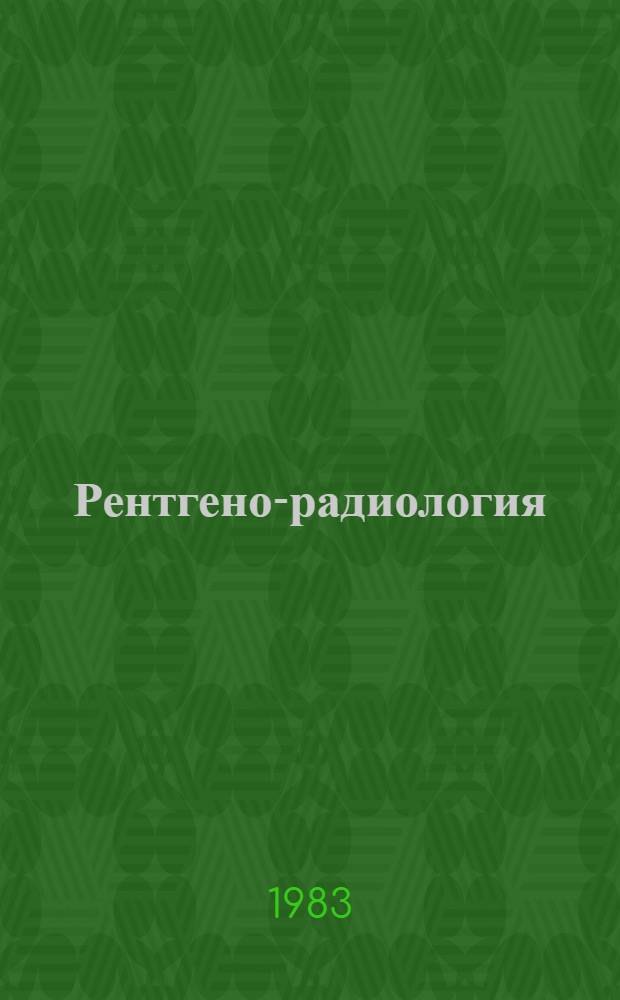 Рентгено-радиология : Аннот. библиогр. указ. метод. рекомендаций, изд. н.-и. ин-тами и мед. вузами Советского Союза (1971-1982 гг.)