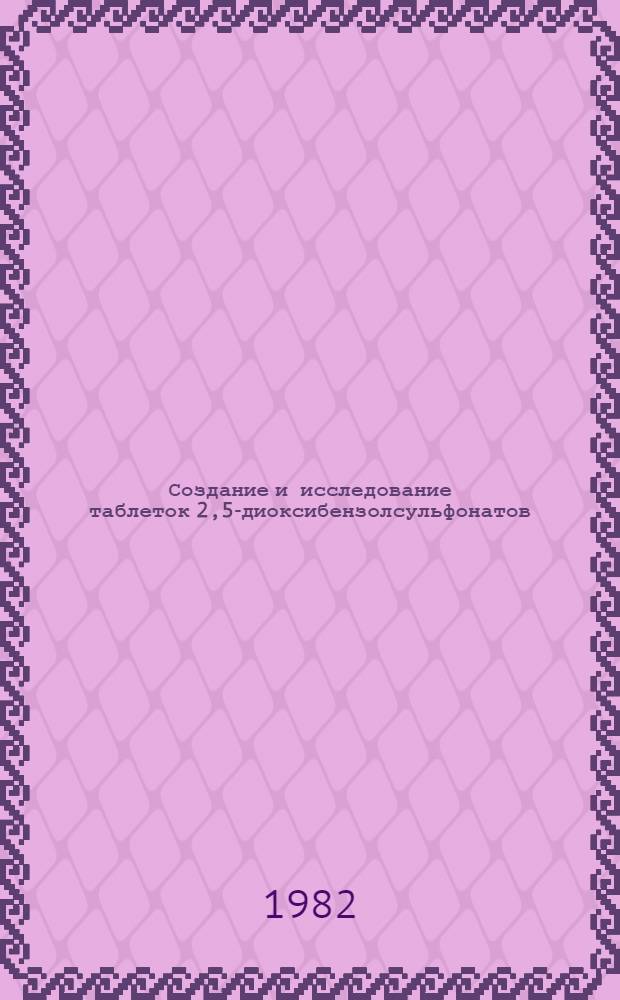 Создание и исследование таблеток 2,5-диоксибензолсульфонатов : Автореф. дис. на соиск. учен. степ. канд. фармац. наук : (15.00.01)