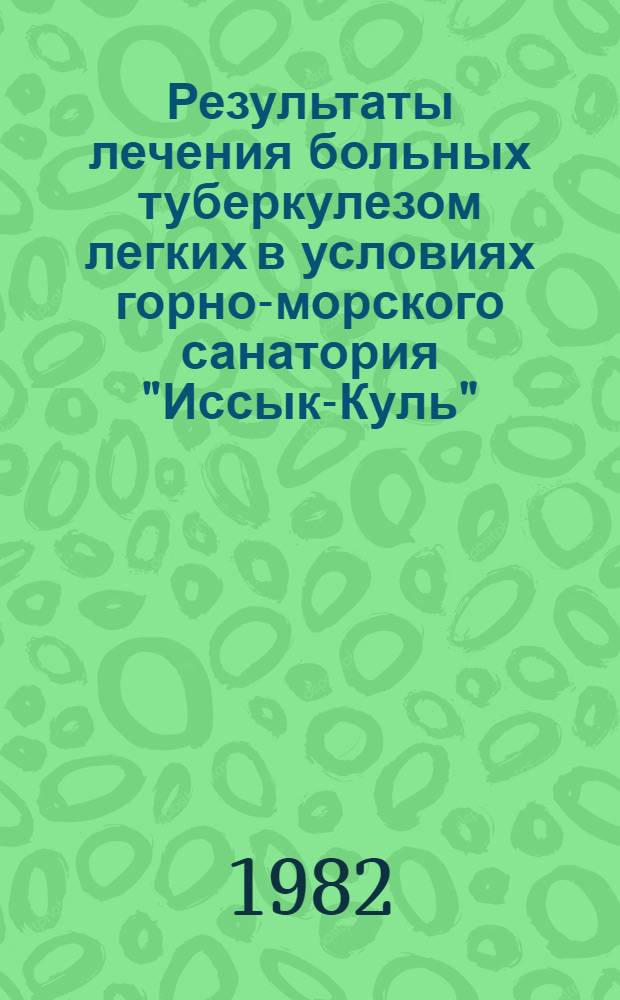 Результаты лечения больных туберкулезом легких в условиях горно-морского санатория "Иссык-Куль" : Автореф. дис. на соиск. учен. степ. канд. мед. наук : (14.00.26)