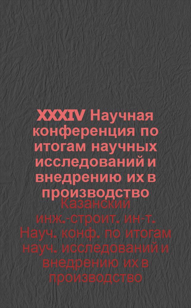 XXXIV Научная конференция по итогам научных исследований и внедрению их в производство, 1-10 апреля 1982 года : Программа-тезисы