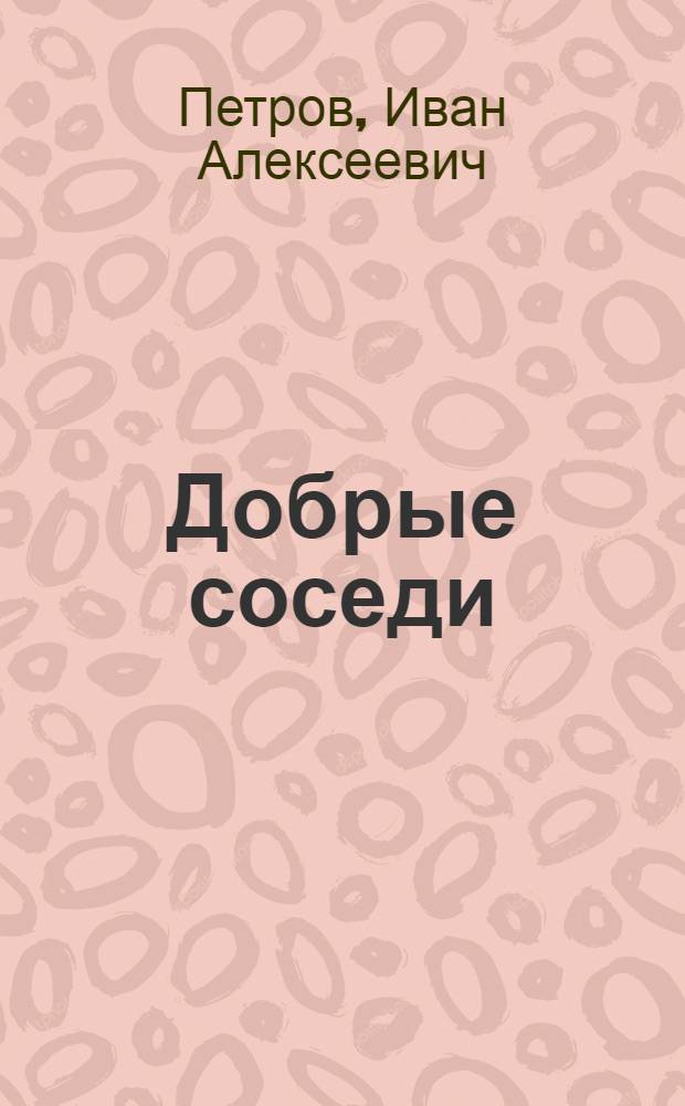 Добрые соседи : Крат. очерк дружеств. сов.-финлянд. отношений