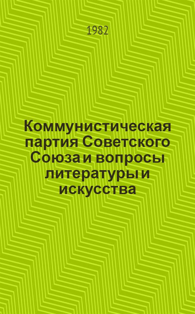Коммунистическая партия Советского Союза и вопросы литературы и искусства : Указ. кн. и статей на рус. яз. за 1976-1981 (1 полугодие) гг