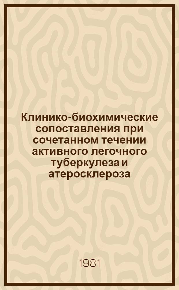Клинико-биохимические сопоставления при сочетанном течении активного легочного туберкулеза и атеросклероза : Автореф. дис. на соиск. учен. степ. канд. мед. наук : (14.00.26)