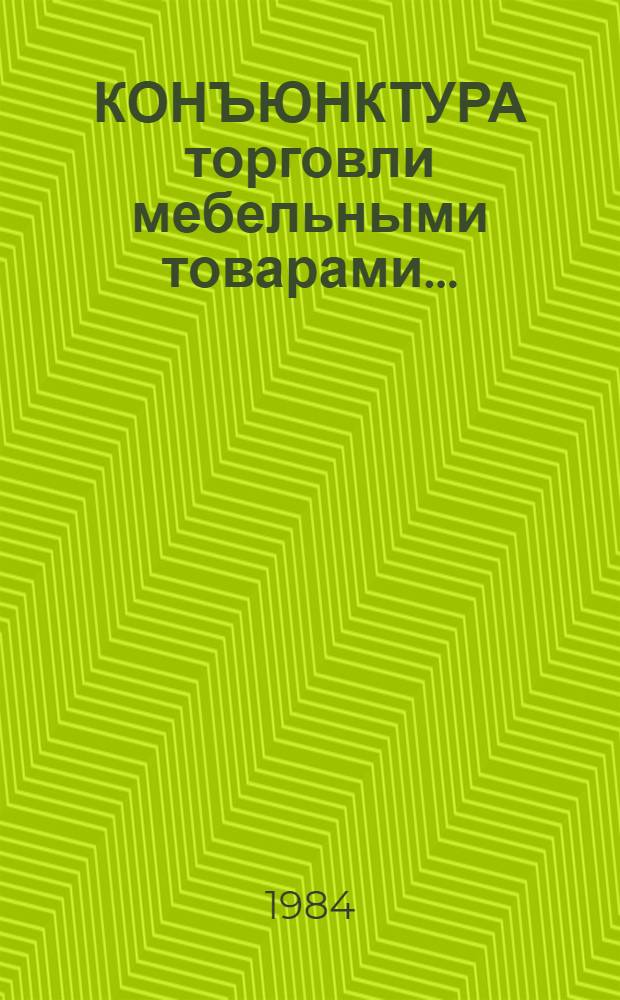 КОНЪЮНКТУРА торговли мебельными товарами ...