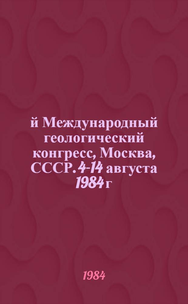 27-й Международный геологический конгресс, Москва, СССР. 4-14 августа 1984 г : Доклады. Т. 3. Коллоквиум 03 : Палеоокеанология