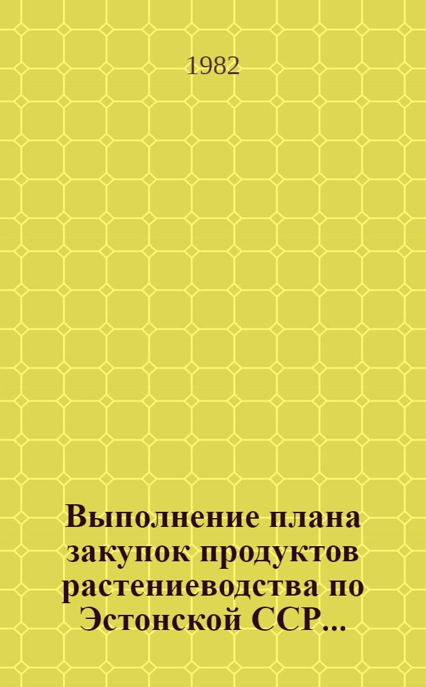 Выполнение плана закупок продуктов растениеводства по Эстонской ССР...
