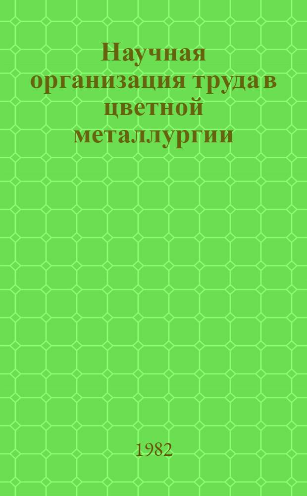 Научная организация труда в цветной металлургии : Библиогр. указ. экспресс-информ. по НОТ и УП изд. ЦНИИцветметом экономики и информ. и ЦНОТцветметом... ... в 1979-1982 гг. (I кв.)