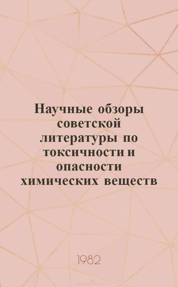 Научные обзоры советской литературы по токсичности и опасности химических веществ. 3 : Гептахлор
