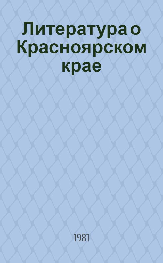 Литература о Красноярском крае (1924-1960 гг.). Т. 3 : Наука. Культура. Здравоохранение