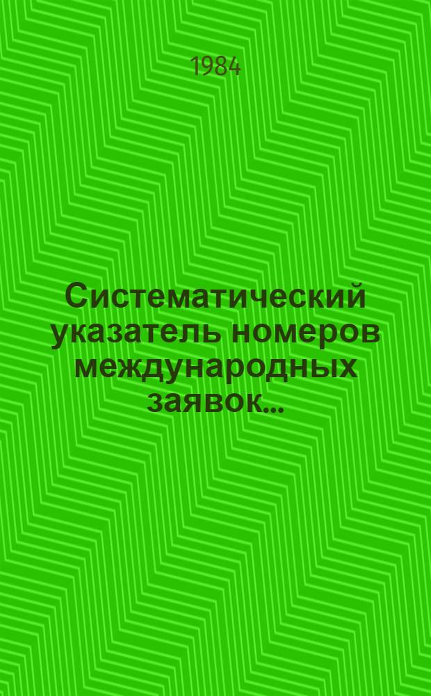 Систематический указатель номеров международных заявок.. : Со ссылкой на реф. изд. "Изобретения в СССР и за рубежом". ... за 1983 г.