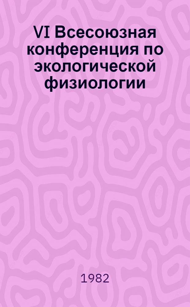 VI Всесоюзная конференция по экологической физиологии : Тез. докл. Т. 4 : Адаптации в экстремальных условиях
