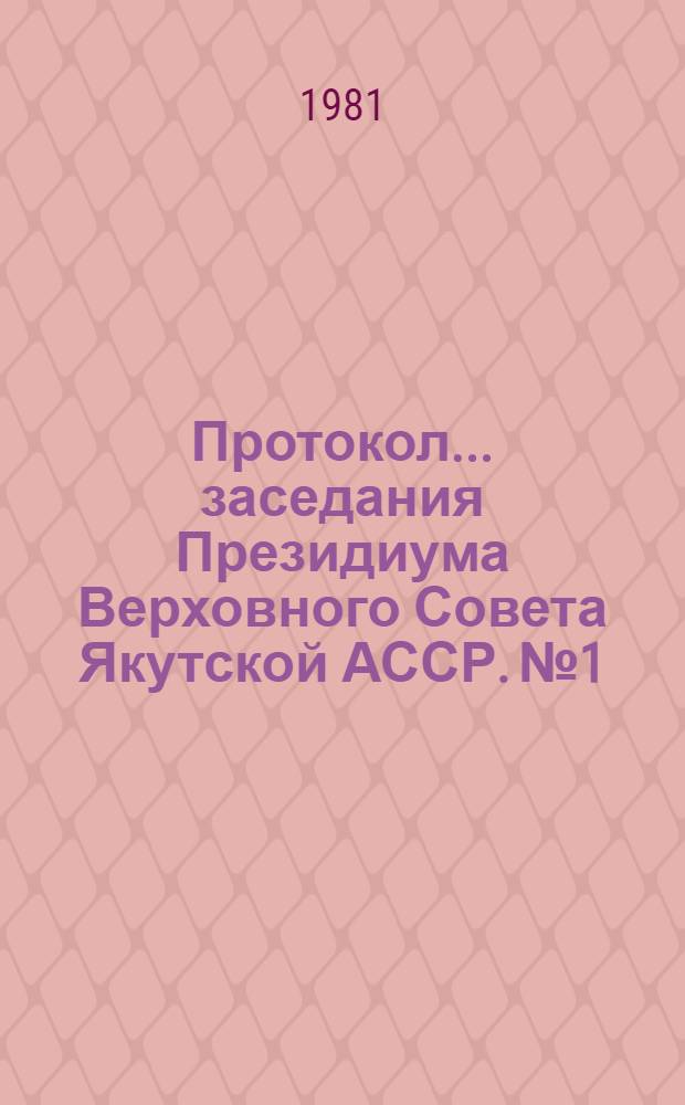 Протокол... заседания Президиума Верховного Совета Якутской АССР. № 1 : 29 января 1981 года