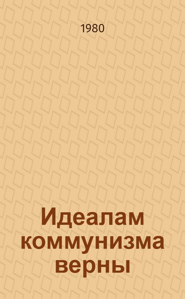 Идеалам коммунизма верны : Празднование 40-летия восстановления Сов. власти в Литве : Сборник