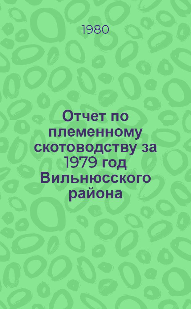 Отчет по племенному скотоводству за 1979 год Вильнюсского района