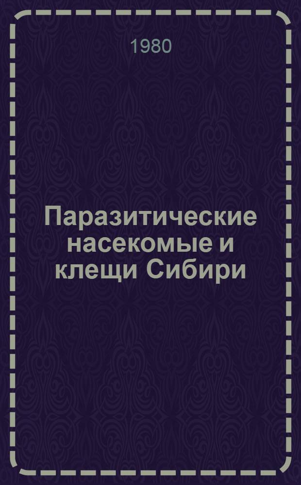 Паразитические насекомые и клещи Сибири : Сб. статей