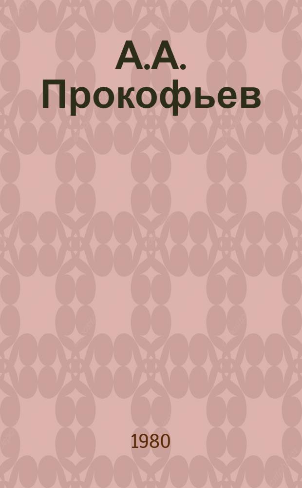А.А. Прокофьев (1900-1971) : К 80-летию со дня рождения : Рек. указ. лит