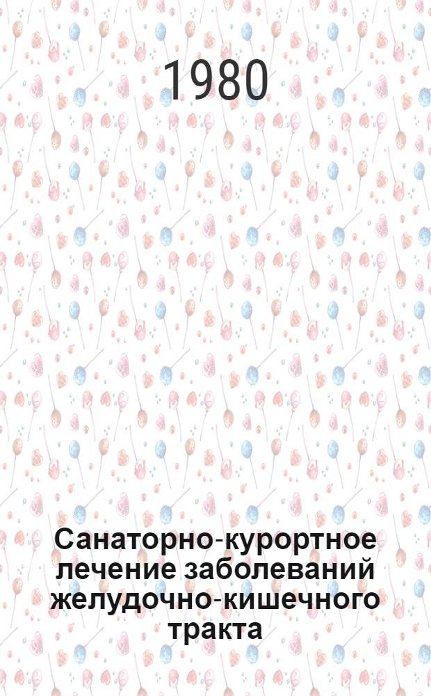 Санаторно-курортное лечение заболеваний желудочно-кишечного тракта : Учеб.-метод. пособие для студентов 5 курса