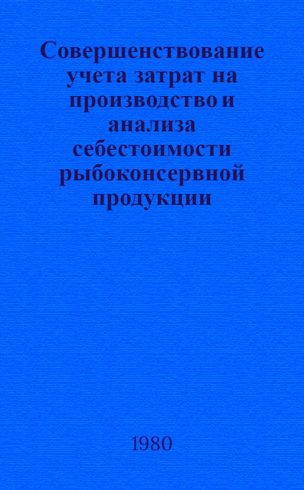 Совершенствование учета затрат на производство и анализа себестоимости рыбоконсервной продукции : Автореф. дис. на соиск. учен. степ. канд. экон. наук : (08.00.12)