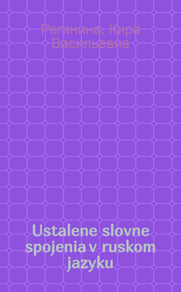 Ustalene slovne spojenia v ruskom jazyku = Устойчивые словосочетания русского языка : Для говорящих на словац. яз