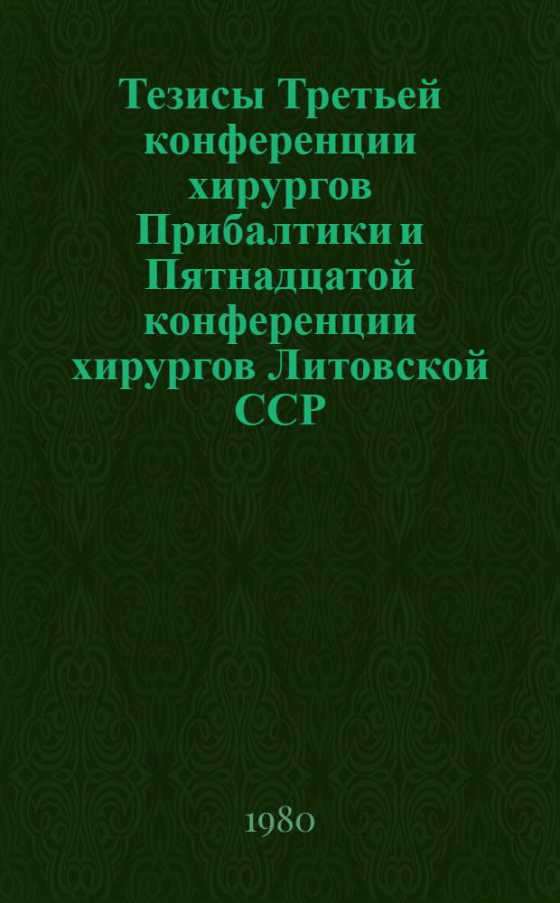 Тезисы Третьей конференции хирургов Прибалтики и Пятнадцатой конференции хирургов Литовской ССР, 2-4 октября 1980 г. : В 2 ч.