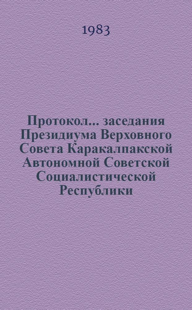 Протокол... заседания Президиума Верховного Совета Каракалпакской Автономной Советской Социалистической Республики... ... № 30... 24 февраля 1983 года