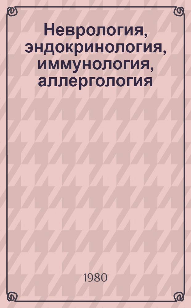 Неврология, эндокринология, иммунология, аллергология : Библиогр. аннот. указ. автореф. дис