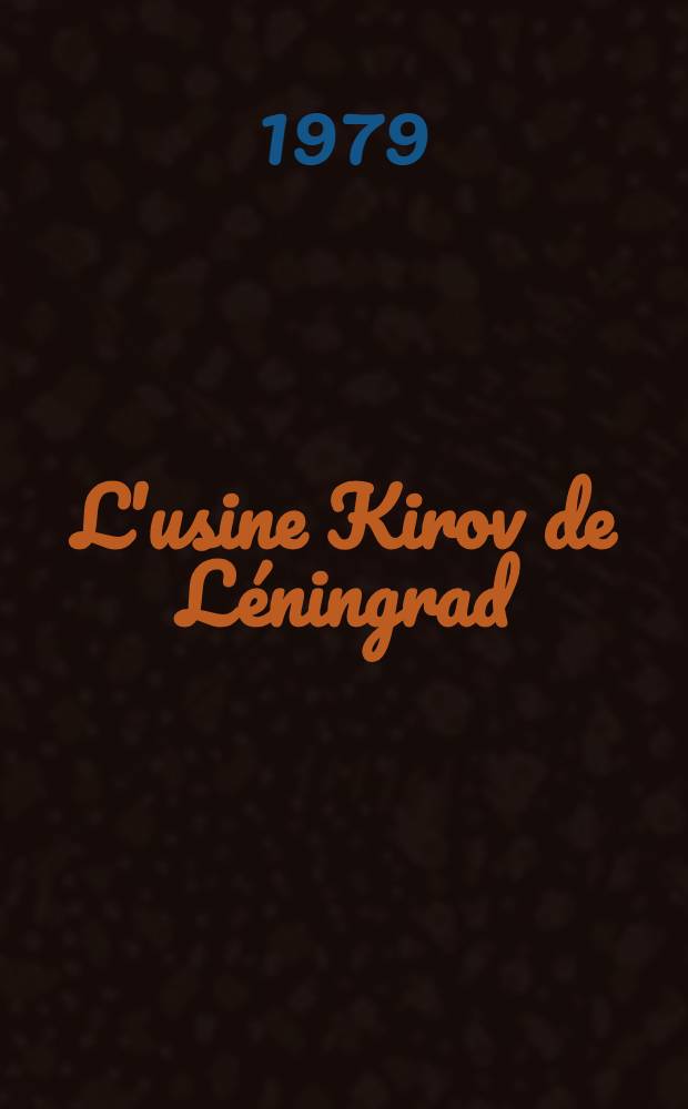 L'usine Kirov de Léningrad : Hier et aujourd'hui
