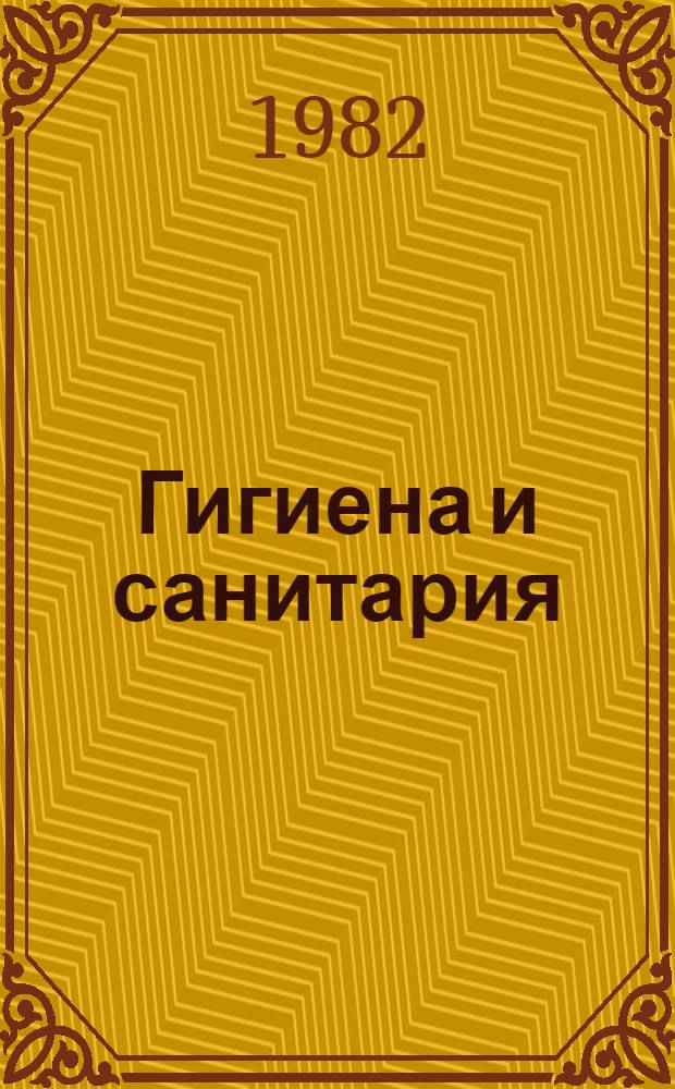 Гигиена и санитария : Указ. обзор. статей. Вып. 1 (7)