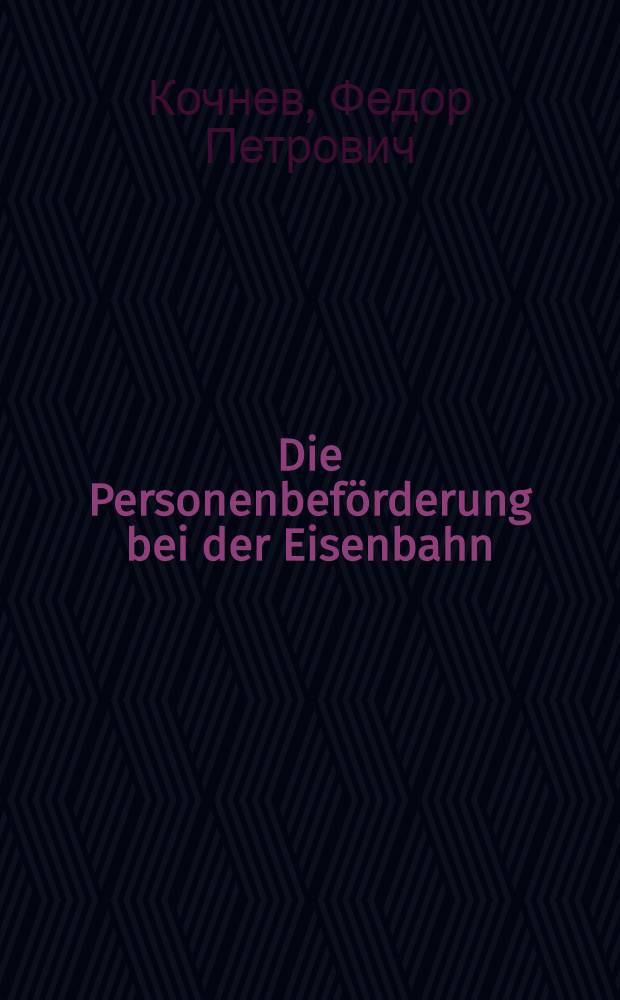 Die Personenbef&ouml;rderung bei der Eisenbahn