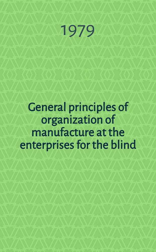 General principles of organization of manufacture at the enterprises for the blind