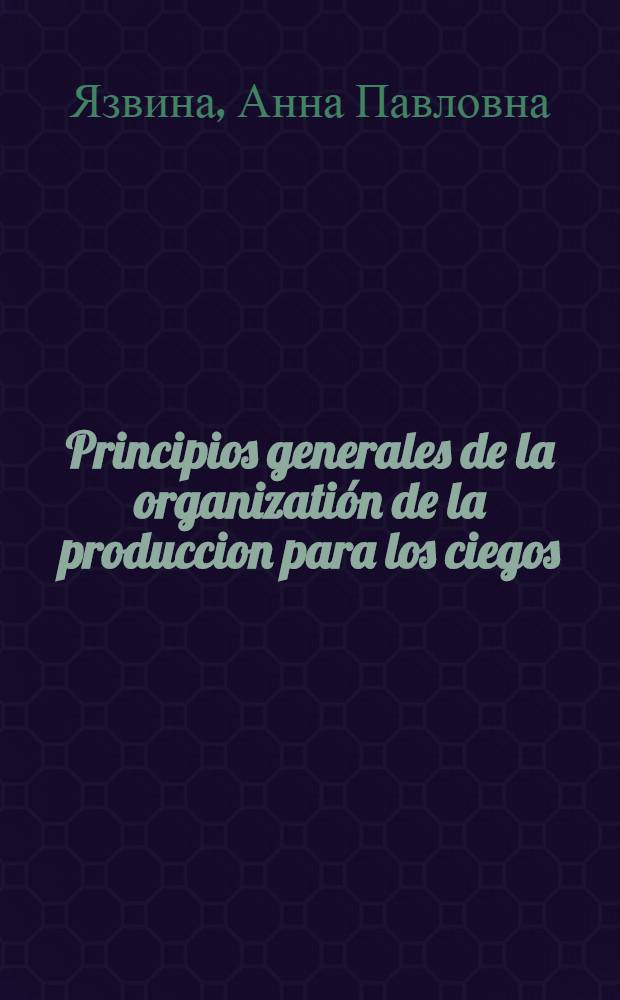 Principios generales de la organizatión de la produccion para los ciegos